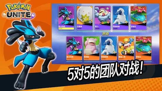 宝可梦大集结国服内测版