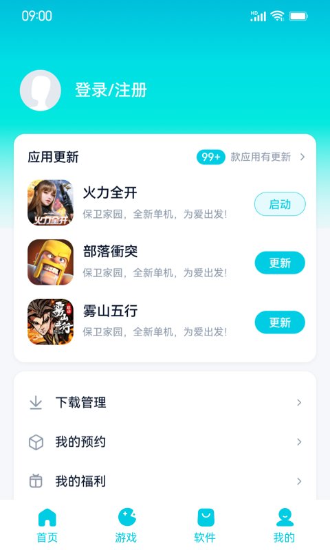 flyme魅族应用商店app