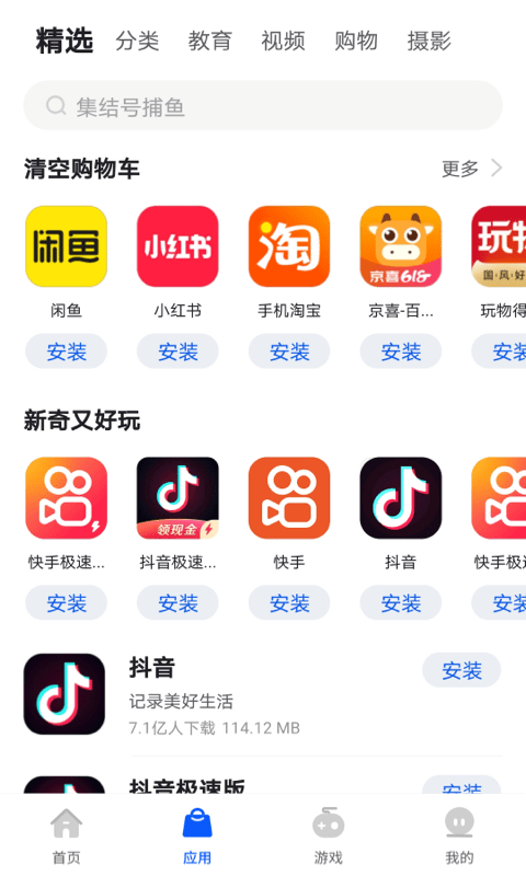 卓易市场app
