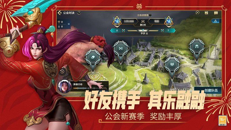 英雄联盟手游谷歌账号登录版