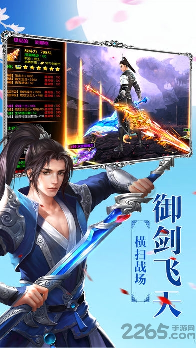 破荒一剑手游