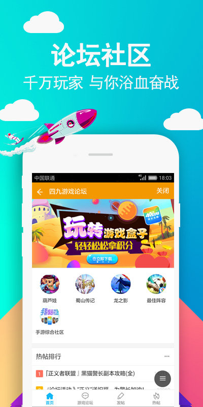 49you游戏平台