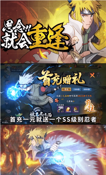 火影黎明手游
