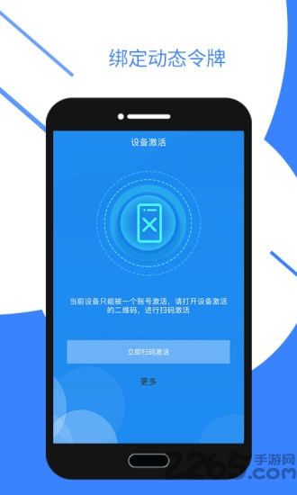 安信令牌客户端