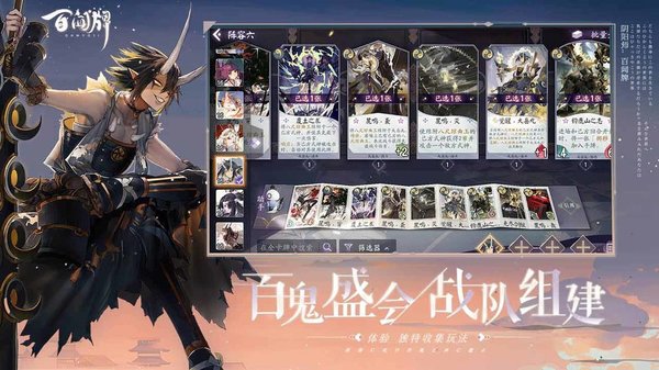 阴阳师百闻牌手游