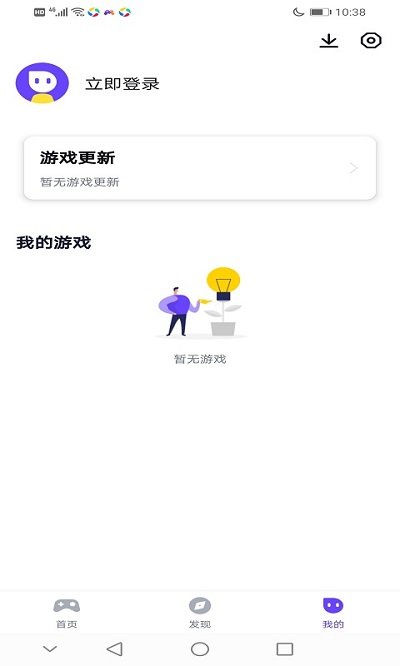 最美游戏中心最新版本