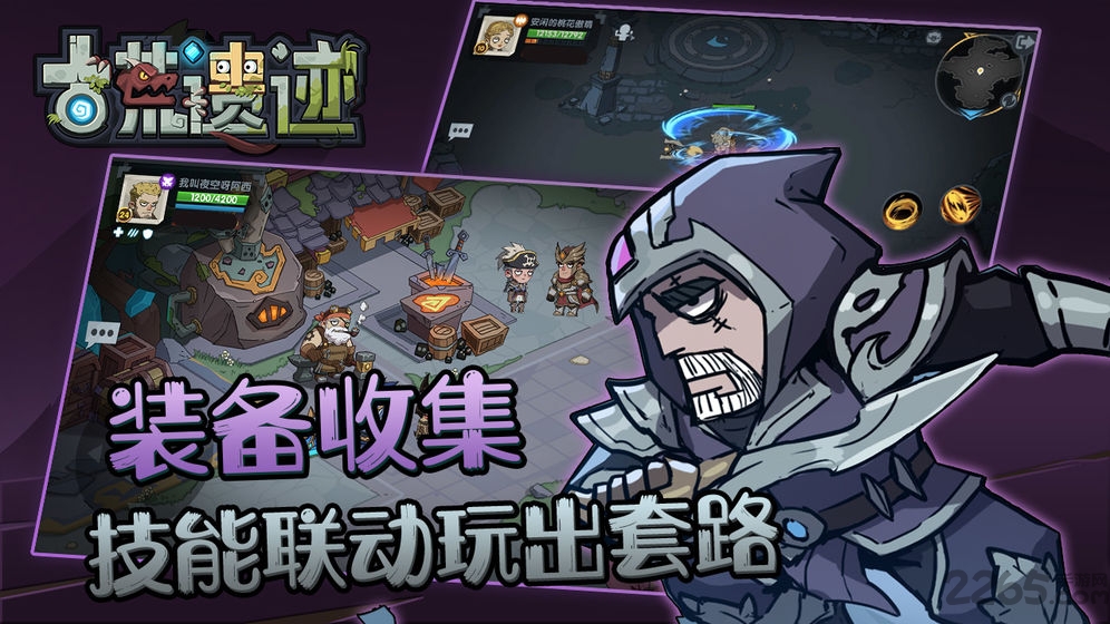 古荒遗迹taptap版