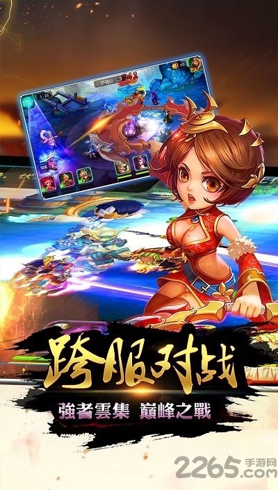 梦幻三国手机版