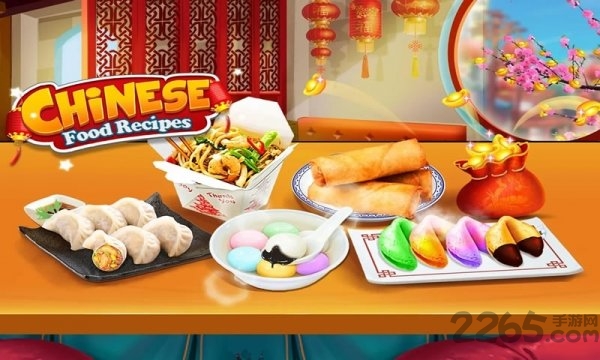 中餐烹饪大师欢庆新年中文破解版