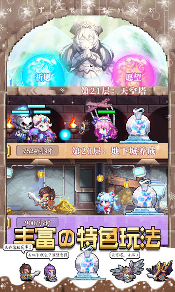 异次元大作战tap客户端