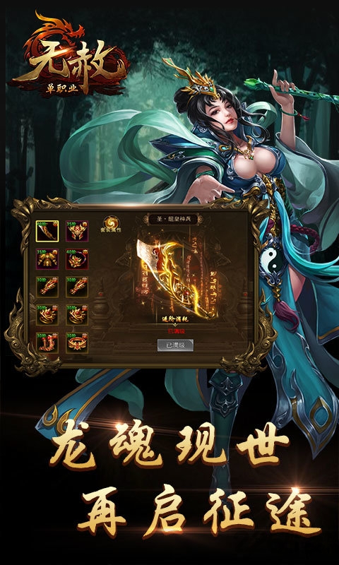 无赦单职业bt版