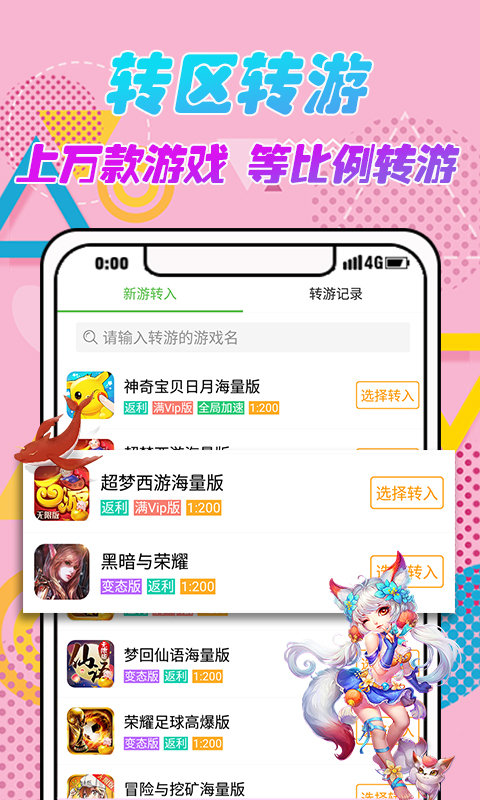 3373游戏平台
