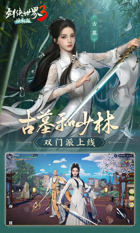 剑侠世界3小米端