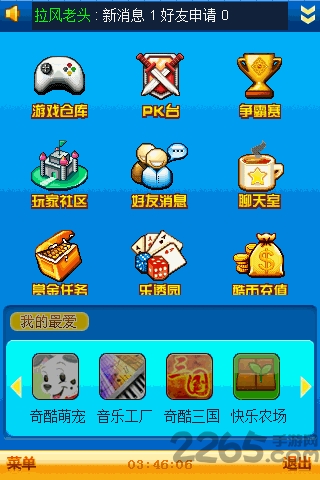 奇酷游戏大厅