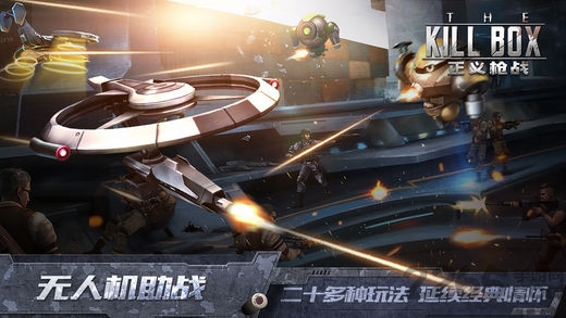 正义枪战oppo版本
