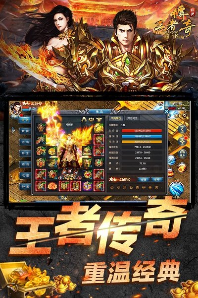 王者传奇oppo游戏端