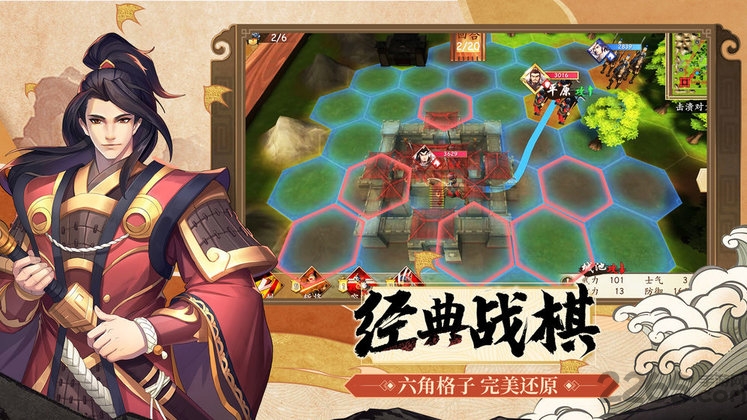 龙啸三国战略版手游