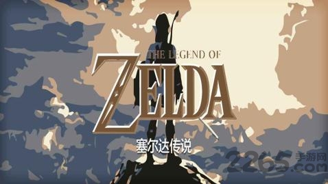 塞尔达传说手机单机版