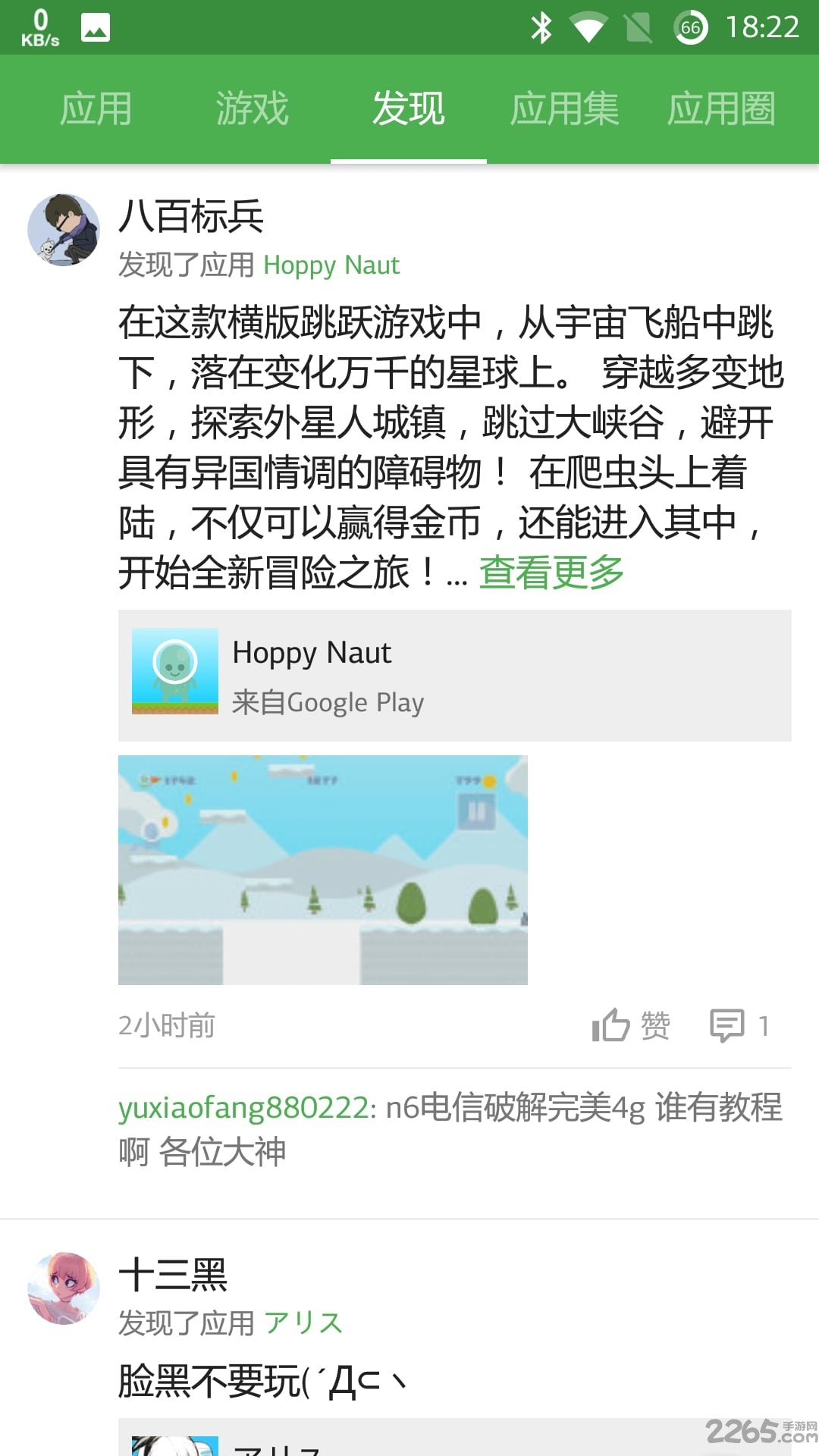 酷市场apk4.4