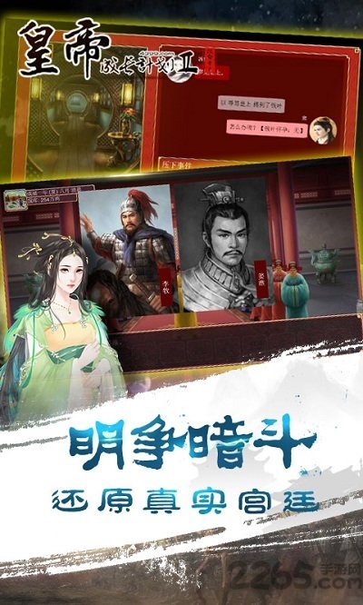 皇帝成长计划2360官方版
