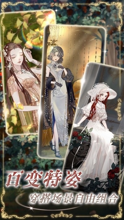 螺旋圆舞曲2蔷薇战争官服