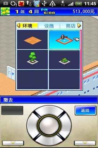 豪华游轮大纪行无限金币版