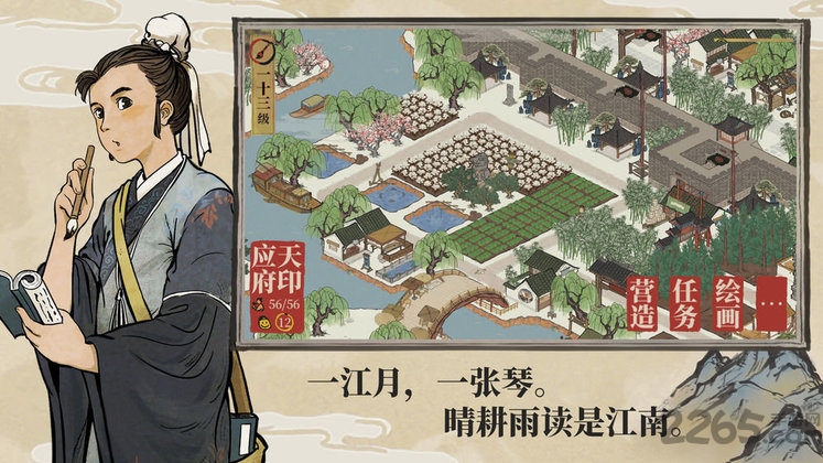 江南百景图taptap