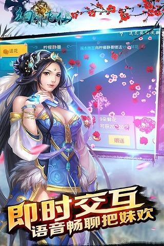 幻剑飞仙vivo最新版