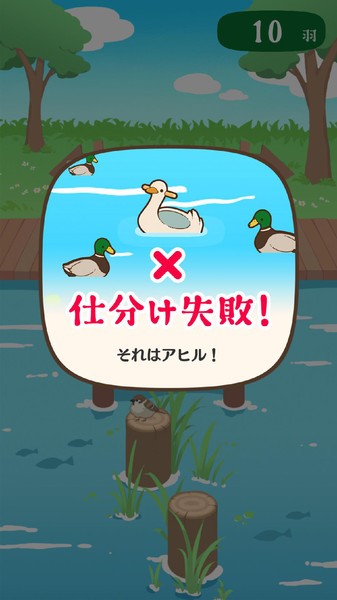 鸭子还是鸭子汉化版