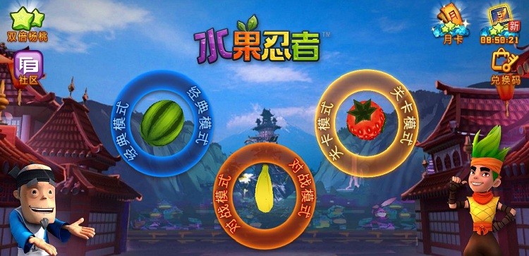 水果忍者穿靴子的猫手机版