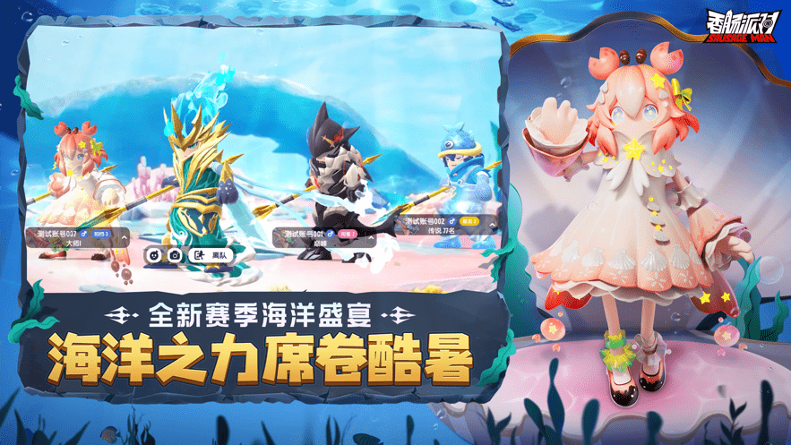 香肠派对正版手游taptap