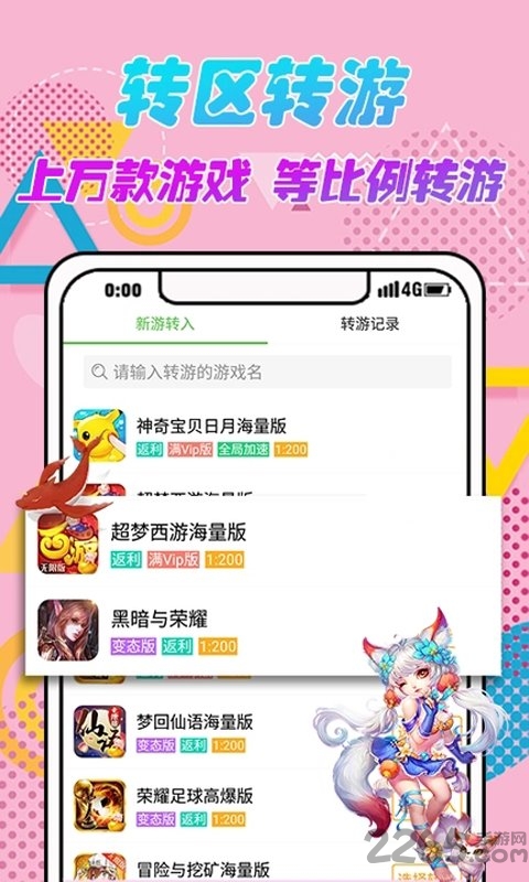 爱吾游戏助手官方版