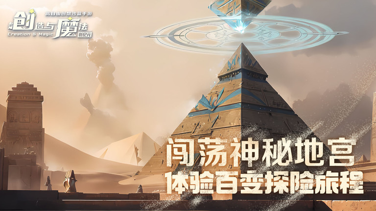 2023创造与魔法官方版
