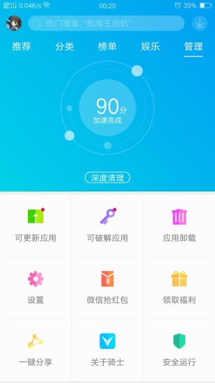 骑士助手破解游戏盒子最新版