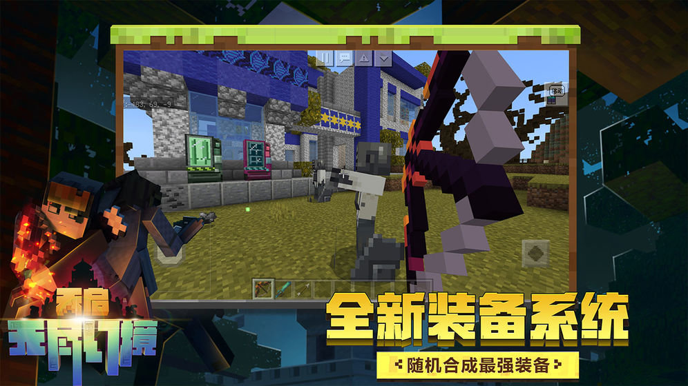 我的世界1.15国际版