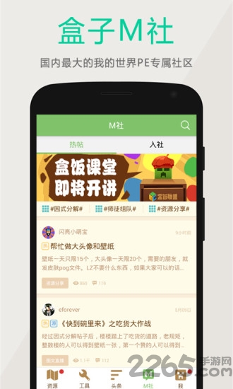 多玩我的世界盒子1.0版
