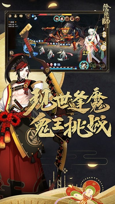 阴阳师1号玩家版本