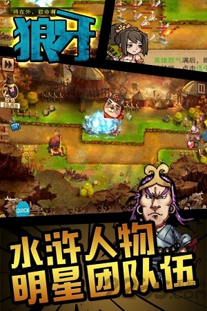 狼牙手游