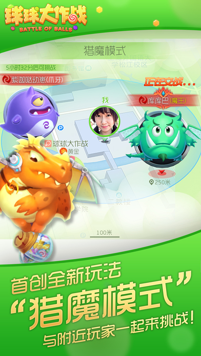 球球大作战50v50测试版
