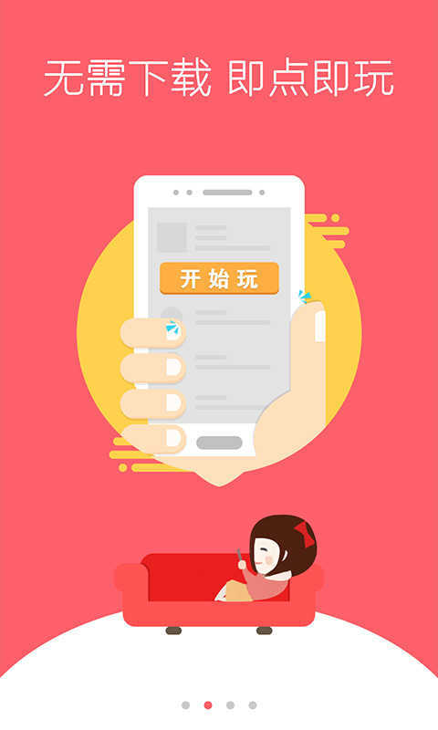 1758微游戏中心