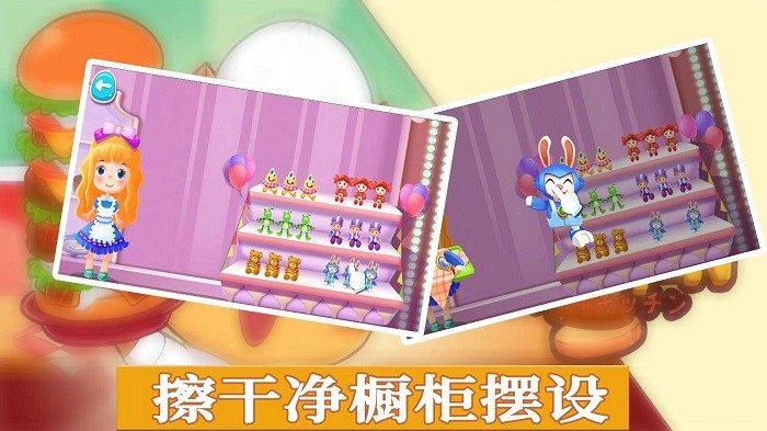 迷你奇妙餐厅游戏