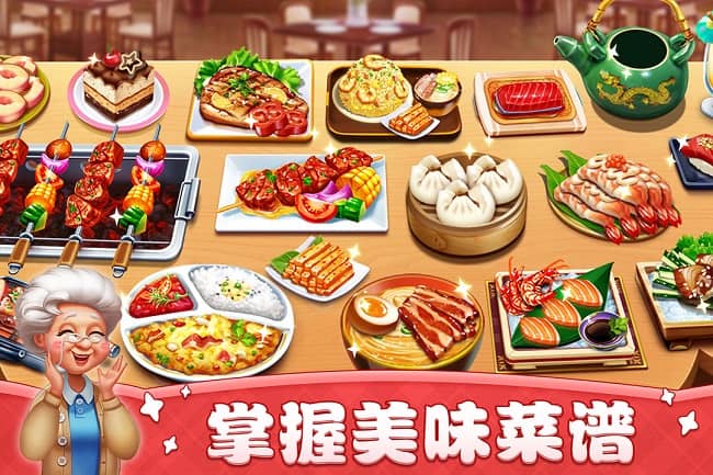 2023小镇大厨小游戏