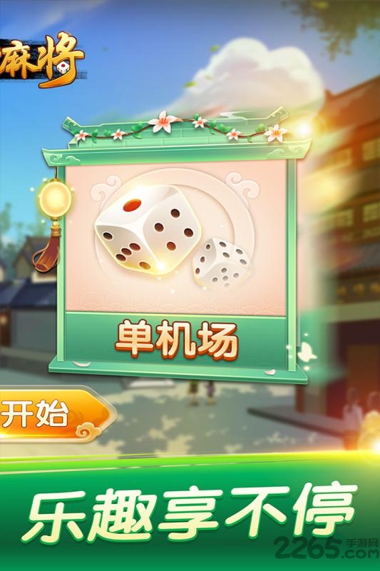 多乐长沙麻将官方版