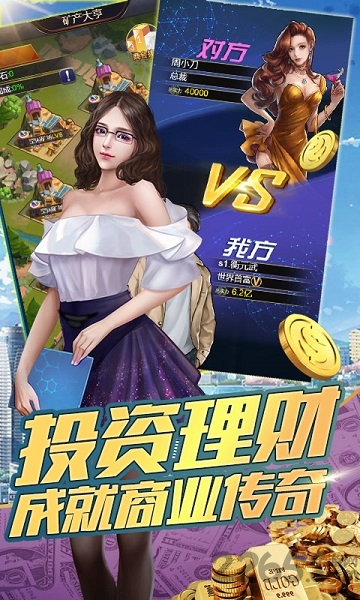 城市拆迁者星耀版