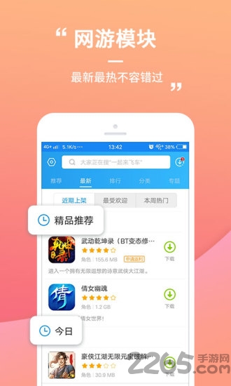 乐玩游戏助手最新破解版