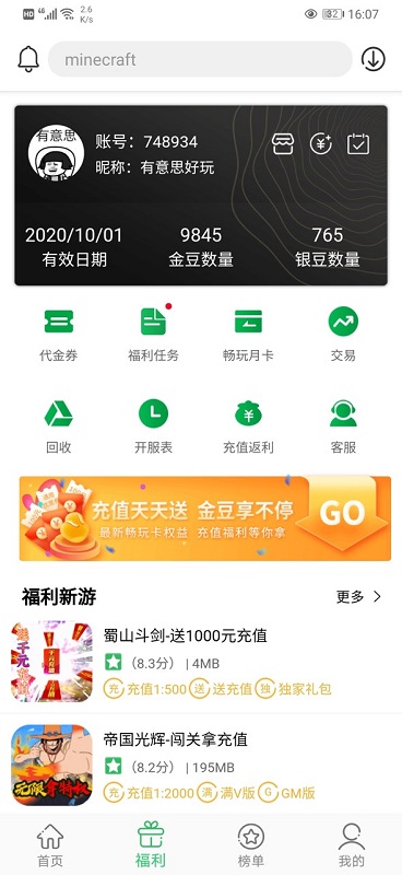 百分网2015旧版本