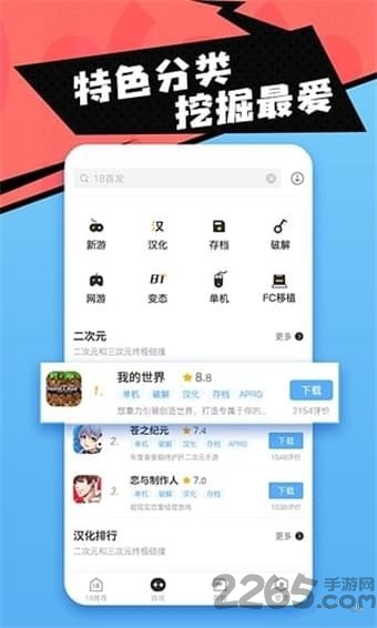 18游戏盒破解版