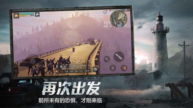 明日之后游团客户端