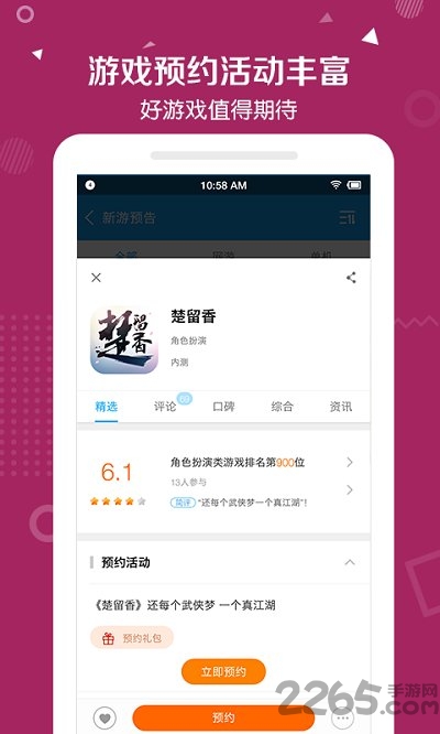 2345破解游戏盒子