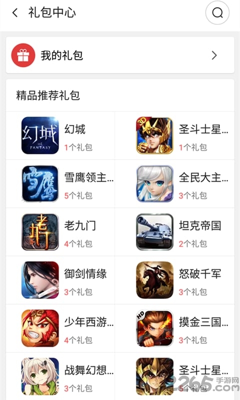 努比亚游戏中心软件(game center)